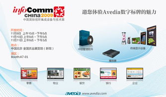 AVEDIA軟件開發(fā) 引領(lǐng)行業(yè)創(chuàng)新，驅(qū)動(dòng)數(shù)字媒體新未來